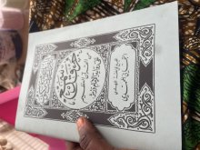 Coran Khadsiha 