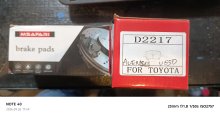 Plaquette AVENSIS VERSO