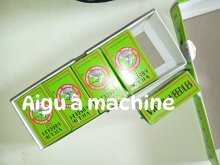 Aiguille à machine